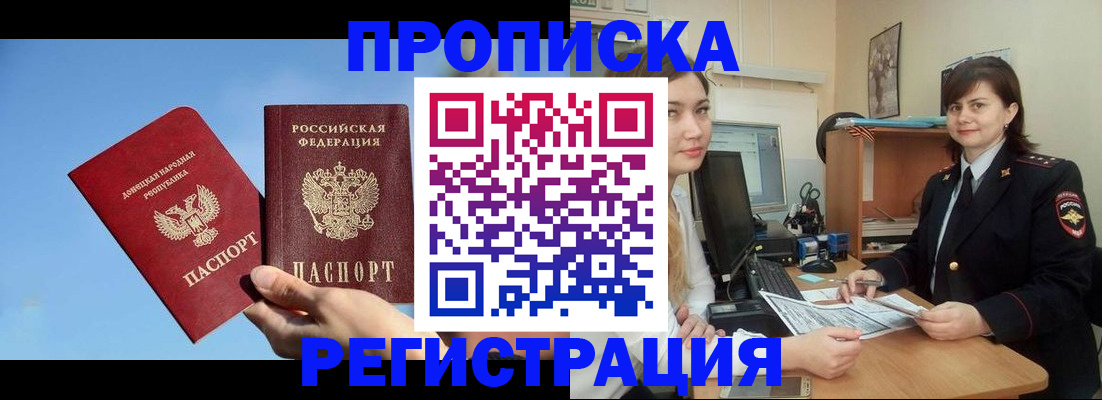 где прописаться в Рославле