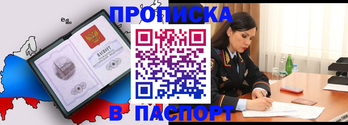 временная регистрация надежно в Рославле