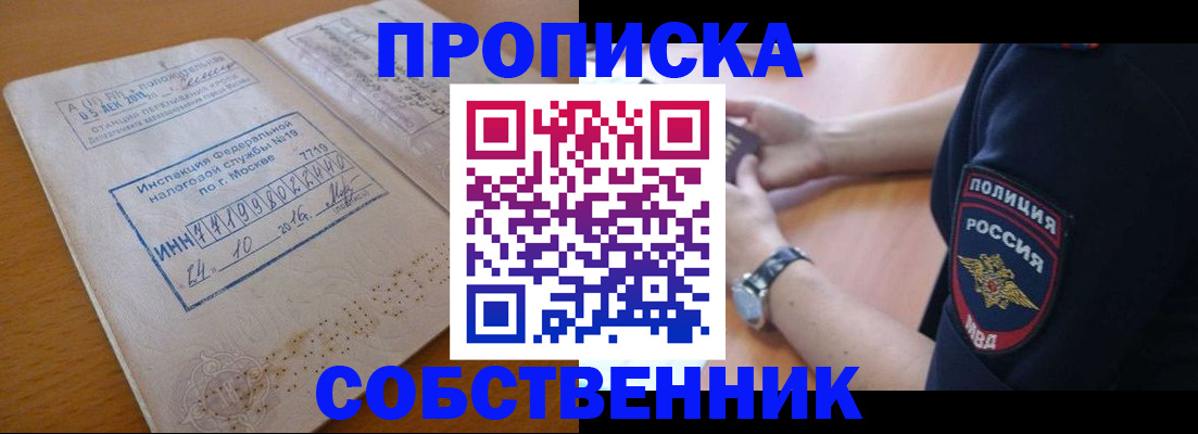 миграционный учет в Рославле