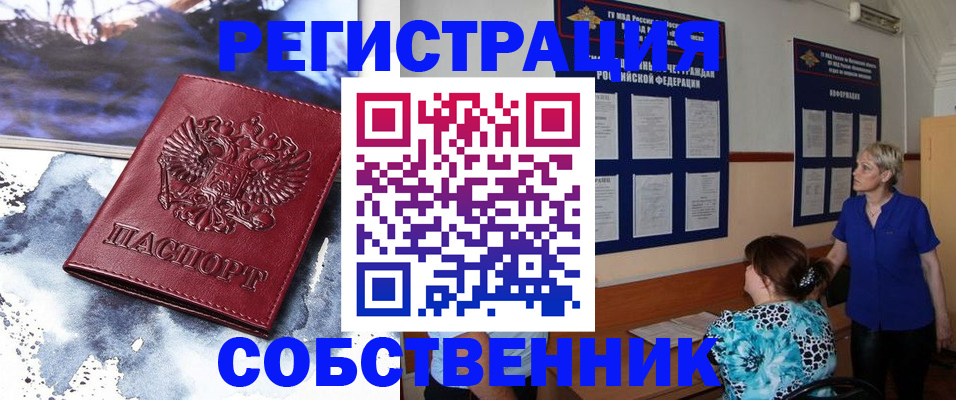 временная регистрация в Рославле